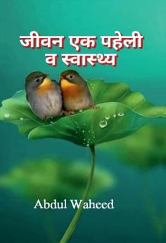 Life is a puzzle and health