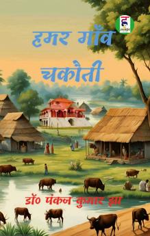 Hamar Gao Chakauti / हमर गाँव चकौती