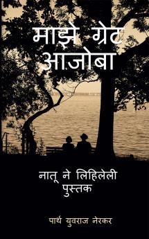 My Great Grandfather