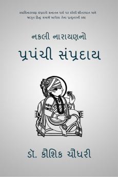 Nakali Narayanno Prapanchi Sampraday