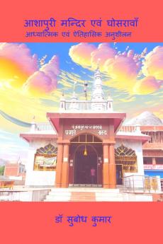 ASHAPURI MANDIR EVAM GHOSRAWAN:   ADHYATMIK EVAM AITIHASIK ANUSHEELAN / आशापुरी मन्दिर एवं घोसरावाँ : आध्यात्मिक एवं ऐतिहासिक अनुशीलन