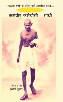 Karmaveer Karmayogi - Gandhi