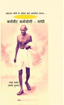 Karmaveer Karmayogi - Gandhi