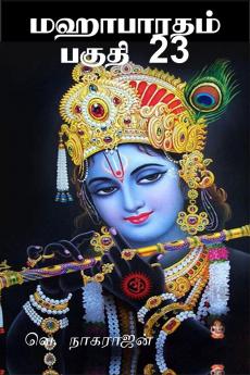 Mahabarata Part 23 / மஹாபாரதம் பகுதி 23: Anusasana Parva