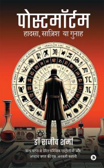 Postmortem / पोस्टमॉर्टम: हादसा साज़िश  या गुनाह