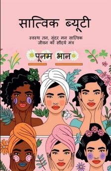 Satvic Beauty / सात्विक ब्यूटी