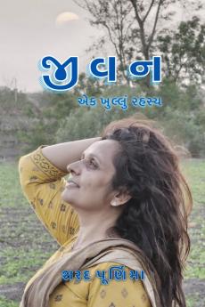 Jivan ek khullu rahasy / જીવન એક ખુલ્લું રહસ્ય: (ફિલસૂફી)