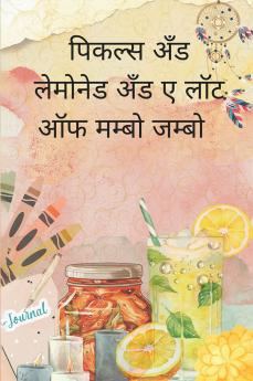 Pickles and Lemonade and a lot of Mumbo Jumbo / पिकल्स अँड लेमोनेड अँड ए लॉट ऑफ मम्बो जम्बो