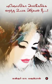 You are the wonder of the world that UNESCO forgot to recognize...! / யுனெஸ்கோ அங்கீகரிக்க மறந்த உலக அதிசயம் நீ...!