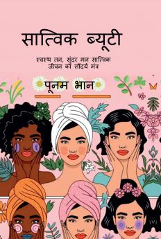 Satvic Beauty / सात्विक ब्यूटी