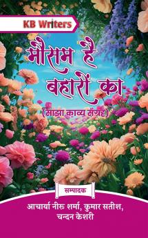 Mausam Hai Baharon Ka / मौसम है बहारों का