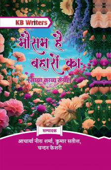 Mausam Hai Baharon Ka / मौसम है बहारों का