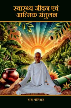 Swasthya Jeevan evam Aatmik Santulan / स्वास्थ्य जीवन एवं आत्मिक संतुलन