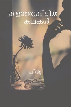 Kalanjukittiya Kathakal / കളഞ്ഞുകിട്ടിയ കഥകൾ