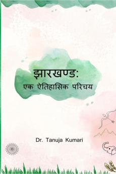 Jharkhand : Ek Aitihaasik Parichay / झारखण्ड : एक ऐतिहासिक परिचय