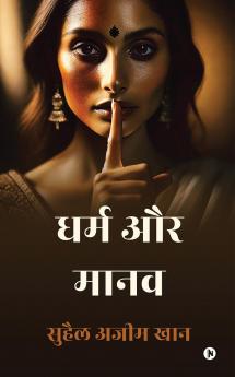 Dharm aur Maanav / धर्म और मानव