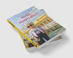 Amche Saha(l)jeevan / आमचे  सह(ल)जीवन