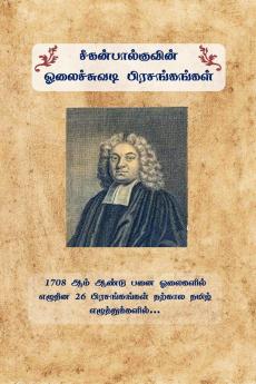 Ziegenbalguvin Olaichuvadi Prasangangal / சீகன்பால்குவின் ஓலைச்சுவடி பிரசங்கங்கள்