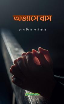 ABHYASE BAAS / অভ্যাসে বাস: GOLPO SANKALAN