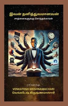 Ivan Thanithuvamanavan / இவன் தனித்துவமானவன்: சாதனைகளுக்கு சொந்தக்காரன்