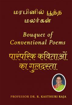 Bouquet of Conventional Poems