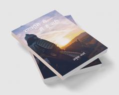 Guide to Coal India Management Trainee Tier I & II Electrical Engineering Exam with 2022 Solved Paper 2nd Edition