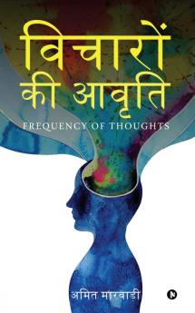 Vicharon Ki Avruti : Frequency of thoughts