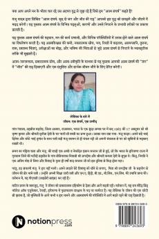 Self struggle: War with oneself and the path to victory / आत्म संघर्ष: खुद से जंग और जीत की राह