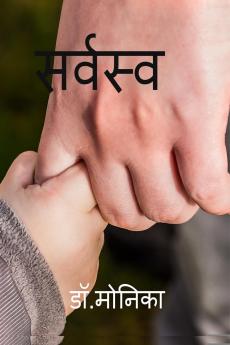 One Disease One Cure