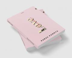 Immanuel / ইম্মানুয়েল