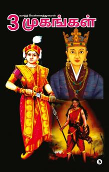 Moondru Mugankal / மூன்று முகங்கள்