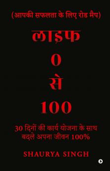 Life 0 to 100 / लाइफ 0 से 100