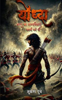 Yoddha - Bharat Ka Bhagyavidhata - Kahani Namo Ki / योद्धा - भारत का भाग्यविधाता - कहानी नमो की