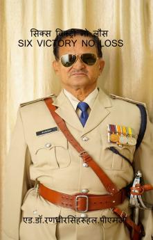 Six Victory No Loss / सिक्स विक्ट्री नो लौस