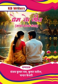 Prem Ke Geet / प्रेम के गीत