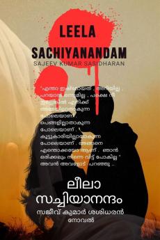 LEELA  SACHIYANANDAM / ലീലാ സച്ചിയാനന്ദം