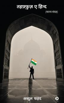 Tahaffuz-e-hind / तहफ़्फ़ुज़-ए-हिन्द