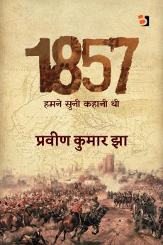 1857 Hamne Sunee Kahanee Thee / 1857 हमने सुनी कहानी थी