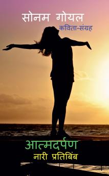 Aatmdarpan / ?????????: ???? ?????????