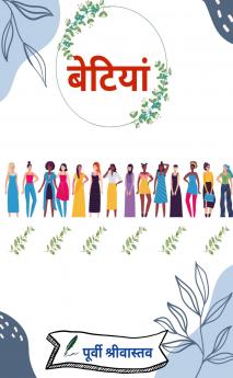 Betiyan / बेटियां