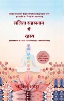 The Secret in Lalita Sahasranama - Hindi Edition / ????? ???????? ??? ?????: ????? ???????? ??? ???? ???????????? ?????? ?? ?????