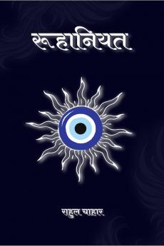 Ruhaaniyat / रूहानियत