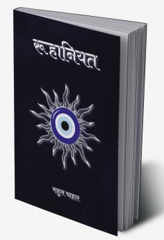 Ruhaaniyat / रूहानियत