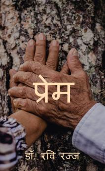 Prem / प्रेम: Prem Ki Agani