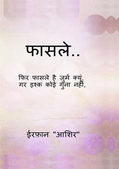 Faasle / फ़ासले