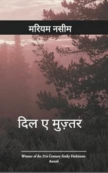 &#2342;&#2367;&#2354; &#2319; &#2350;&#2369;&#2332;&#2364;&#2381;&#2340;&#2352;