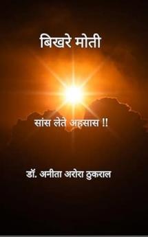 Bikhre moti: Saans lete ehsaas !!