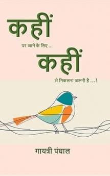 Kahi par jaane ke liye... kahi se nikalna jaroori hain...!