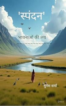 Spandan: Bhavnaon ki lay~~~