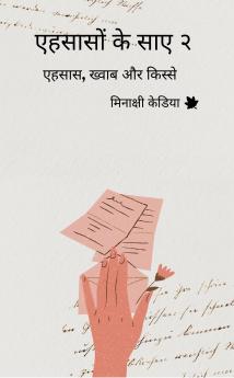 Ehsaason ke saaye-2: Ehsaas khwaab aur kisse